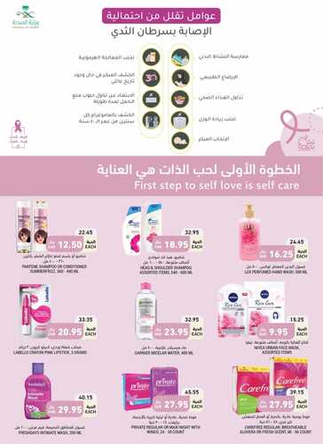 عروض التميمي القصيم الأسبوعية 5 أكتوبر 2022 الموافق 9 ربيع الأول 1444 سارع واربح معنا 5 2369033570