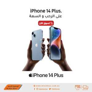 عروض الجوالات من الصندوق الأسود اليوم 13 أكتوبر 2022 الموافق 17 ربيع الأول 1444 عروض خريفية مميزة 7 2397254181