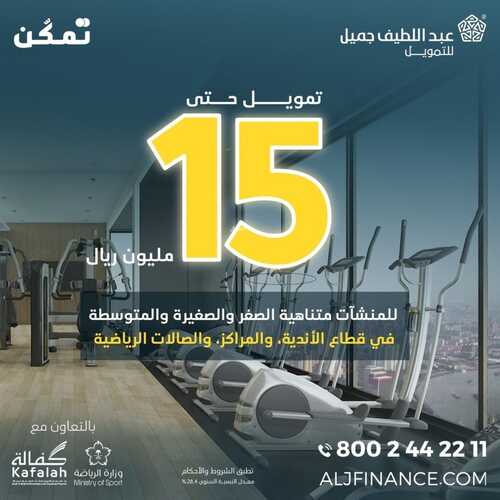 عروض عبد اللطيف جميل للسيارات اليوم 31 أكتوبر 2022 مـ الموافق 6 ربيع الثاني 1444 هـ عرض التمويل 2 2496233595