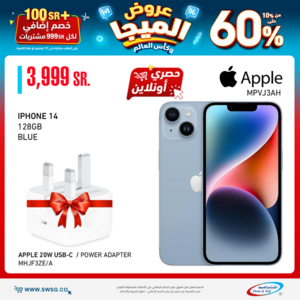 عروض الجوالات من شركة الشتاء والصيف اليوم 27 أكتوبر 2022 الموافق 1 ربيع الآخر 1444 عروض الميجا 5 2559615291