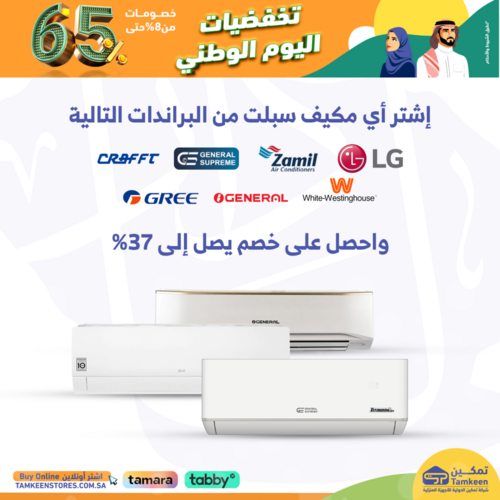 عروض معارض تمكين الأسبوعية 6 أكتوبر 2022 الموافق 10 ربيع الأول 1444 هـ مابقي غير القليل 2 2601740095