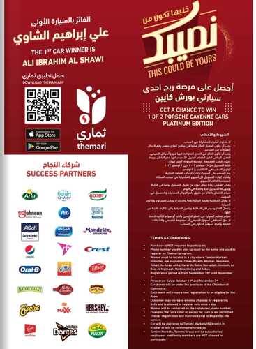 عروض التميمي المدينة المنورة الأسبوعية تسري حتى 25.10.2022 الموافق 29 ربيع الأول 1444 عروض التذكير باليوم الأخير 3 2660612898