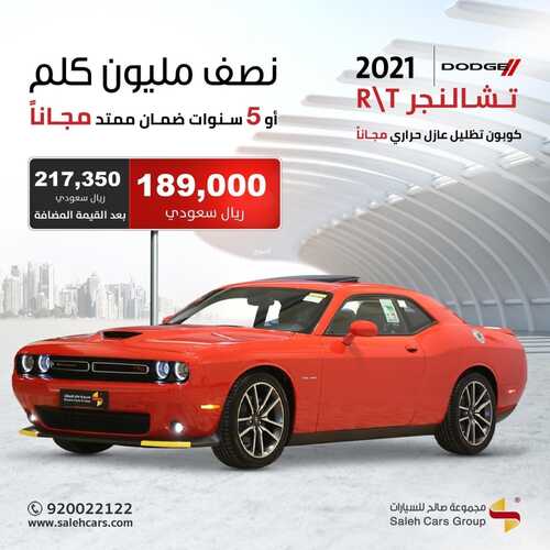 عروض صالح للسيارات اليوم 6 أكتوبر 2022 مـ الموافق 10 ربيع الأول 1444 هـ احدث المواصفات 2 2679357564