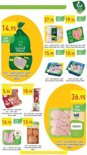 عروض الراية جدة الأسبوعية 12 أكتوبر 2022 الموافق 16 ربيع الأول 1444 عروض خاصة 6 2803735076