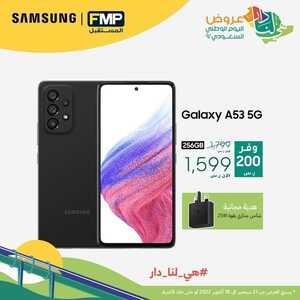 عروض الجوالات من المستقبل اليوم 6 أكتوبر 2022 الموافق 10 ربيع الأول 1444 عروض التوفير 9 2806916464