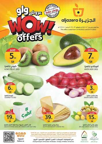 عروض أسواق الجزيرة اليوم 31 أكتوبر 2022 الموافق 6 ربيع الثاني 1444 تسوق ووفر الآن & WoW Offers 6 2898094868