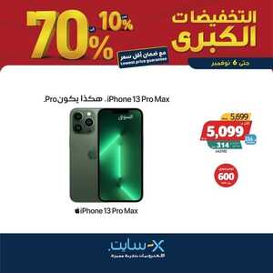 عروض الجوالات من اكسايت اليوم 25 أكتوبر 2022 الموافق 29 ربيع الأول 1444 عروض لا تفوتها 6 2979968065