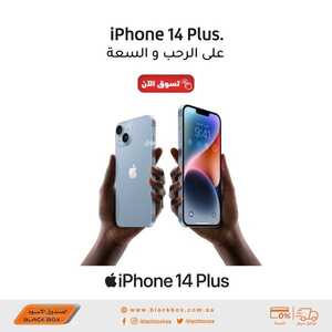 عروض الجوالات من الصندوق الأسود اليوم 13 أكتوبر 2022 الموافق 17 ربيع الأول 1444 عروض خريفية مميزة 6 316529315