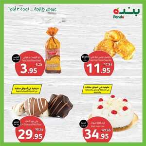عروض بنده اليوم 30.10.2022 الموافق 5.4.1444 أسبوع الدواجن بأقوى الأسعار & عروض 3 أيام...تسوق الآن! 5 3188845650