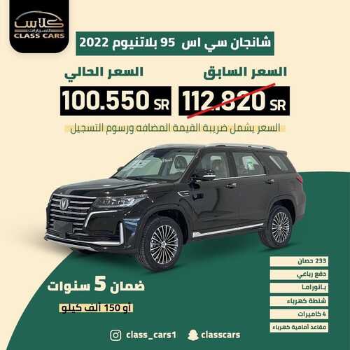 عروض معرض كلاس للسيارات اليوم 31 أكتوبر 2022 مـ الموافق 6 ربيع الثاني 1444 هـ حرق اسعار 2 3221416979