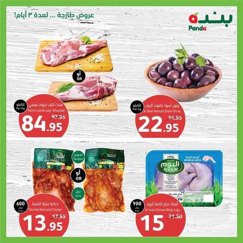 عروض بنده اليوم 3-10-2022 الموافق 7 ربيع الاول 1444 أقوى العروض على الأصناف الطازجة ليومي الاثنين والثلاثاء 8 3276556397