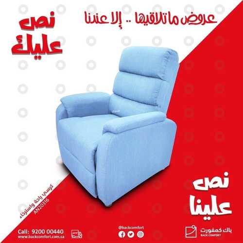 عروض باك كمفورت اليوم 20 أكتوبر 2022 الموافق 24 ربيع الأول 1444 هـ نص عليك ونص علينا 8 باك كمفورت 20 أكتوبر