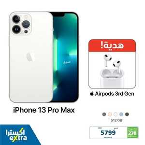 عروض الجوالات من اكسترا اليوم 4 أكتوبر 2022 الموافق 8 ربيع الأول 1444 العروض الرقمية 7 3350392147
