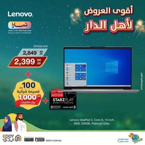عروض ايدي اليوم 6 أكتوبر 2022 الموافق 10 ربيع الأول 1444 هـ بقى ٣ أيام على أنتهاء عروض اليوم الوطني 7 343275238