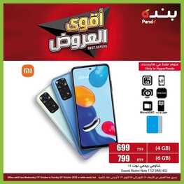 عروض الجوالات من بنده اليوم 21 أكتوبر 2022 الموافق 25 ربيع الأول 1444 عروض الخريف 2 3447237326