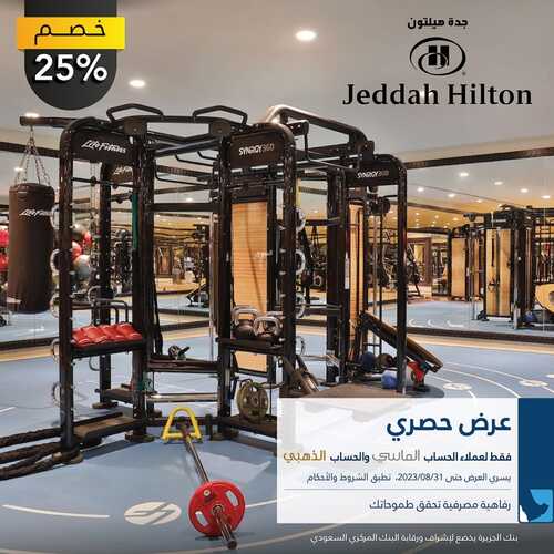 عروض بنك الجزيرة اليوم 18 أكتوبر 2022 الموافق 22 ربيع الأول 1444 هـ خصم 25% 5 بنك الجزيرة 18 أكتوبر