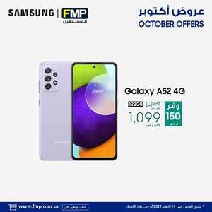 عروض الجوالات من المستقبل اليوم 12 أكتوبر 2022 الموافق 16 ربيع الأول 1444 عروض أكتوبر 7 3774461902