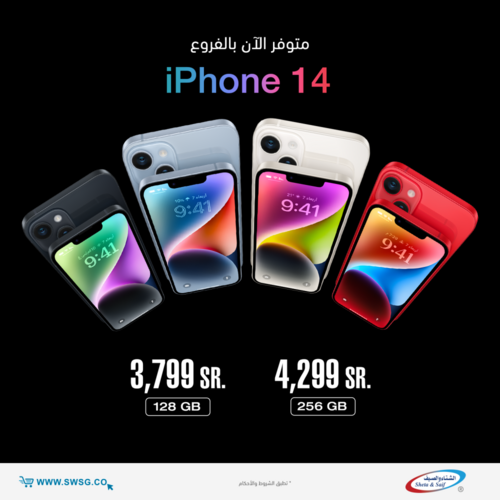 عروض الشتاء والصيف اليوم 13 أكتوبر 2022 الموافق 17 ربيع الأول 1444 هـ عروض على الايفون 6 3888328051
