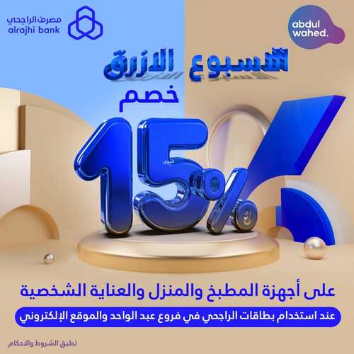 عروض أحمد عبد الواحد الأسبوعية 24 أكتوبر 2022 الموافق 28 ربيع الأول 1444 هـ عروض الأسبوع الأزرق 2 3933996547