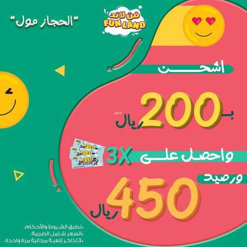 عروض فن لاند اليوم 13 أكتوبر 2022 مـ الموافق 17 ربيع الأول 1444 هـ دبل سعادة طفلك 5 3953565036