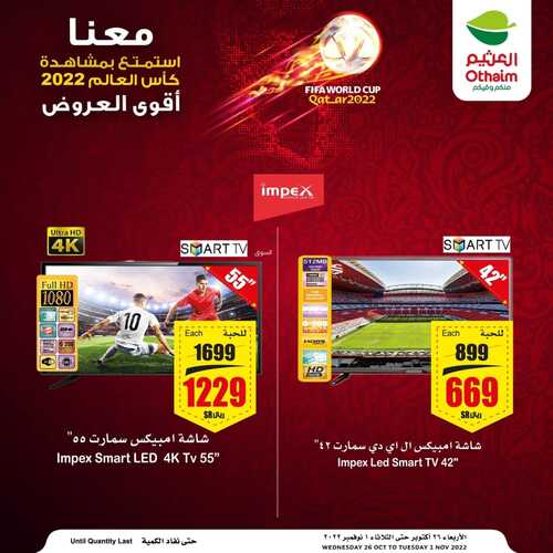 عروض العثيم اليوم 29/10/2022 الموافق 4/4/1444 معنا استمتع بمشاهدة كأس العالم 2022 أقوى العروض 3 3967064869