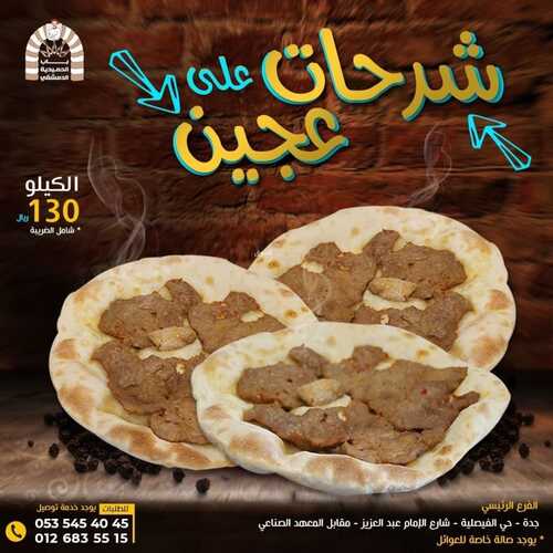 عروض مطعم باب الحمدية اليوم 18 أكتوبر 2022 مـ الموافق 22 ربيع الأول 1444 هـ اشهى انواع المقبلات 6 3991916942