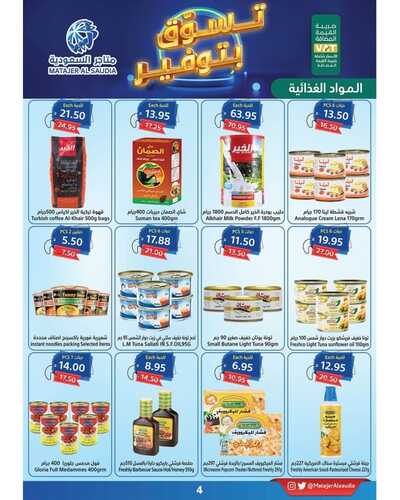 عروض متاجر السعودية مكة الأسبوعية 16 أكتوبر 2022 الموافق 20 ربيع الأول 1444 هـ تسوق بتوفير 5 4094403346
