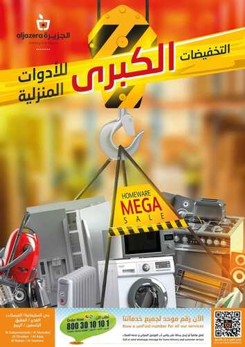 عروض أسواق الجزيرة اليوم 6-10-2022 الموافق 10 ربيع الأول 1444 WoW Offers 9 4279560696