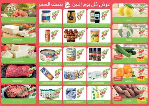 عروض أسواق المزرعة الشرقية اليوم 17 أكتوبر 2022 الموافق 21 ربيع الأول 1444 عروض الاثنين الطازج 3 4333354730