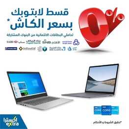 عروض اللابتوبات من اكسترا اليوم 16 أكتوبر 2022 الموافق 20 ربيع الأول 1444 أقوى العروض المنافسة 2 4492584177