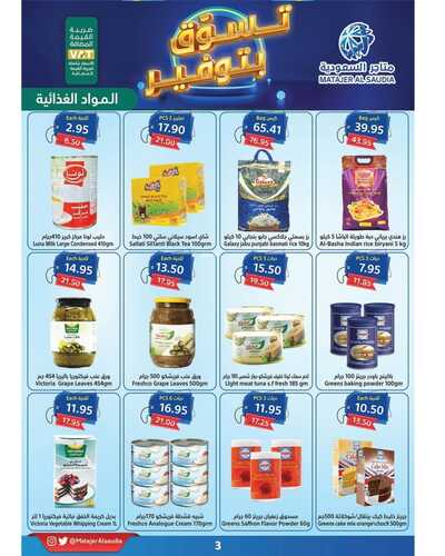 عروض متاجر السعودية جدة الأسبوعية 9 أكتوبر 2022 الموافق 13 ربيع الأول 1444 هـ تسوق بتوفير 7 4550978182