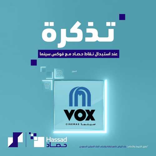 عروض بنك الرياض اليوم 8 أكتوبر 2022 الموافق 12 ربيع الأول 1444 هـ احصل على تذكرة لفيلمك 2 بنك الرياض 8 أكتوبر