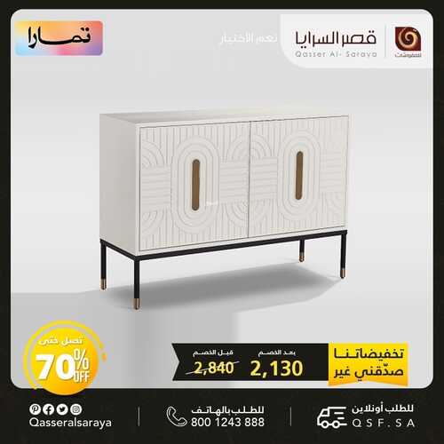 عروض قصر السرايا الأسبوعية 9 أكتوبر 2022 الموافق 13 ربيع الأول 1444 هـ تخفيضاتنا غير 6 قصر السرايا 9 أكتوبر
