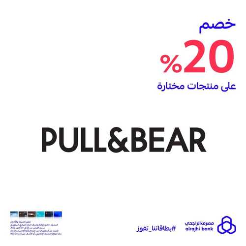 عروض بنك الراجحي اليوم 25 أكتوبر 2022 الموافق 29 ربيع الأول 1444 هـ الأسبوع الأزرق 4 بنك الراجحي 25 أكتوبر