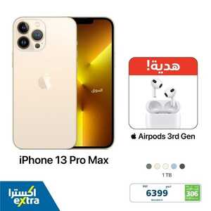 عروض الجوالات من اكسترا اليوم 6 أكتوبر 2022 الموافق 10 ربيع الأول 1444 عروض التميز 8 4887216700