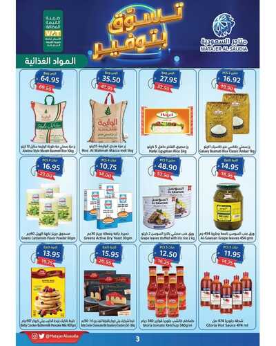 عروض متاجر السعودية مكة الأسبوعية 16 أكتوبر 2022 الموافق 20 ربيع الأول 1444 هـ تسوق بتوفير 4 4900745681