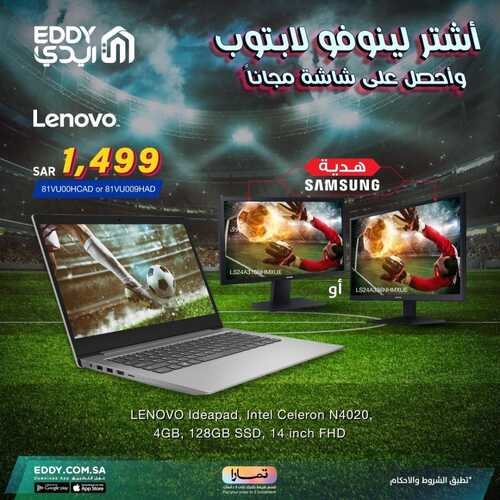 عروض ايدي اليوم 20 أكتوبر 2022 الموافق 24 ربيع الأول 1444 هـ هديتك علينا 6 4994706483