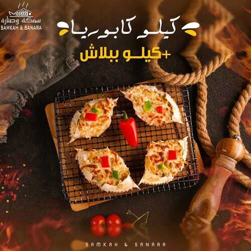 عروض مطعم سمكة وصنارة اليوم 24 أكتوبر 2022 مـ الموافق 28 ربيع الأول 1444 هـ كليو عليك ونص علينا 5 50511359