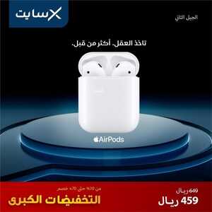 عروض الجوالات من اكسايت اليوم 30 أكتوبر 2022 الموافق 5 ربيع الآخر 1444 عروض كأس العالم 6 5105231168