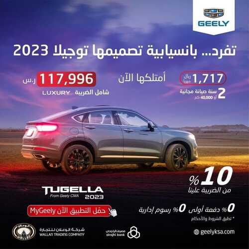 عروض الوعلان للسيارات اليوم 27 أكتوبر 2022 مـ الموافق 2 ربيع الثاني 1444 هـ أفضل العروض 2 5233393651