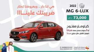 عروض صالح للسيارات اليوم 6 أكتوبر 2022 مـ الموافق 10 ربيع الأول 1444 هـ احدث المواصفات 4 527301993