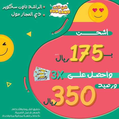 عروض فن لاند اليوم 13 أكتوبر 2022 مـ الموافق 17 ربيع الأول 1444 هـ دبل سعادة طفلك 2 541400582