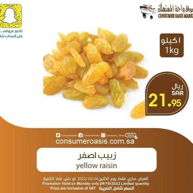 عروض واحة المستهلك اليوم 24 أكتوبر 2022 الموافق 28 ربيع الأول 1444 هـ عروض الطازج 8 5562786079