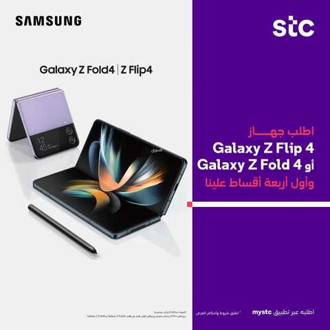 عروض الجوالات من S.T.C اليوم 11 أكتوبر 2022 الموافق 15 ربيع الأول 1444 عروض تسعدك 5 5777500599