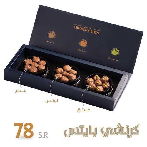 عروض حلويات تمرية اليوم 18 أكتوبر 2022 مـ الموافق 22 ربيع الأول 1444 هـ عرض كرنشي بايتس 6 5903730580