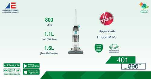 عروض العيسائي للإلكترونيات اليوم 2 أكتوبر 2022 الموافق 6 ربيع الأول 1444 هـ عروض الأحتفال مستمرة 2 6255091249