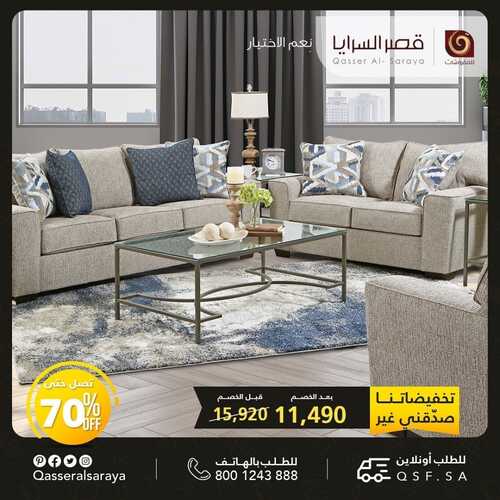 عروض قصر السرايا الأسبوعية 17 أكتوبر 2022 الموافق 21 ربيع الأول 1444 هـ تخفيضاتنا الأوفر 5 قصر السرايا 17 أكتوبر