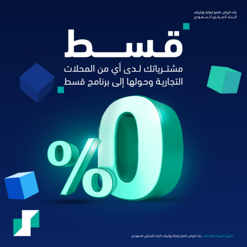 عروض بنك الرياض اليوم 8 أكتوبر 2022 الموافق 12 ربيع الأول 1444 هـ احصل على تذكرة لفيلمك 3 بنك الرياض 8 أكتوبر