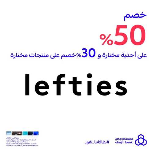 عروض بنك الراجحي اليوم 25 أكتوبر 2022 الموافق 29 ربيع الأول 1444 هـ الأسبوع الأزرق 3 بنك الراجحي 25 أكتوبر