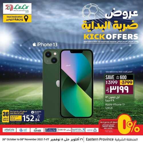 عروض الجوالات من لولو المنطقة الشرقية اليوم 29 أكتوبر 2022 الموافق 4 ربيع الآخر 1444 عروض لا تنتهي 2 6435521268